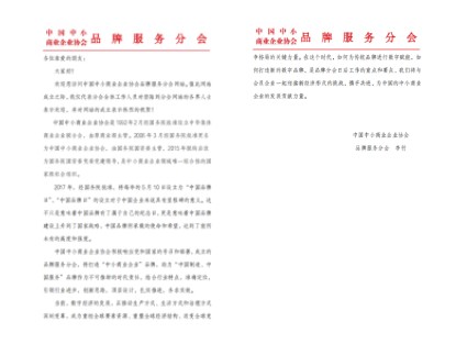 致辞.jpg