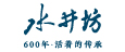 水井坊