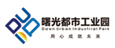 曙光
